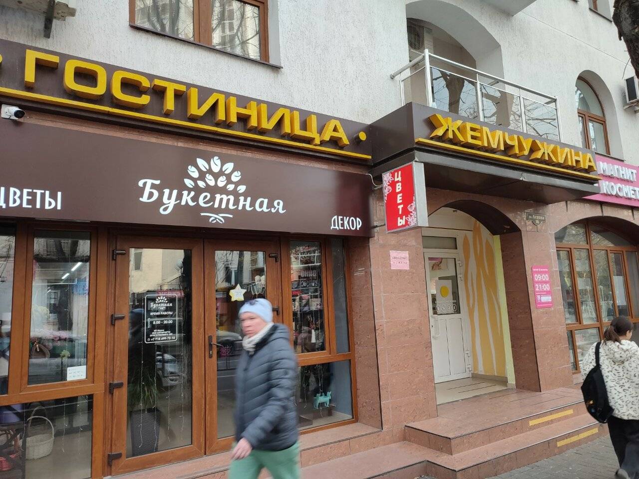 Фото Гостиницы Жемчужина Анапа 43