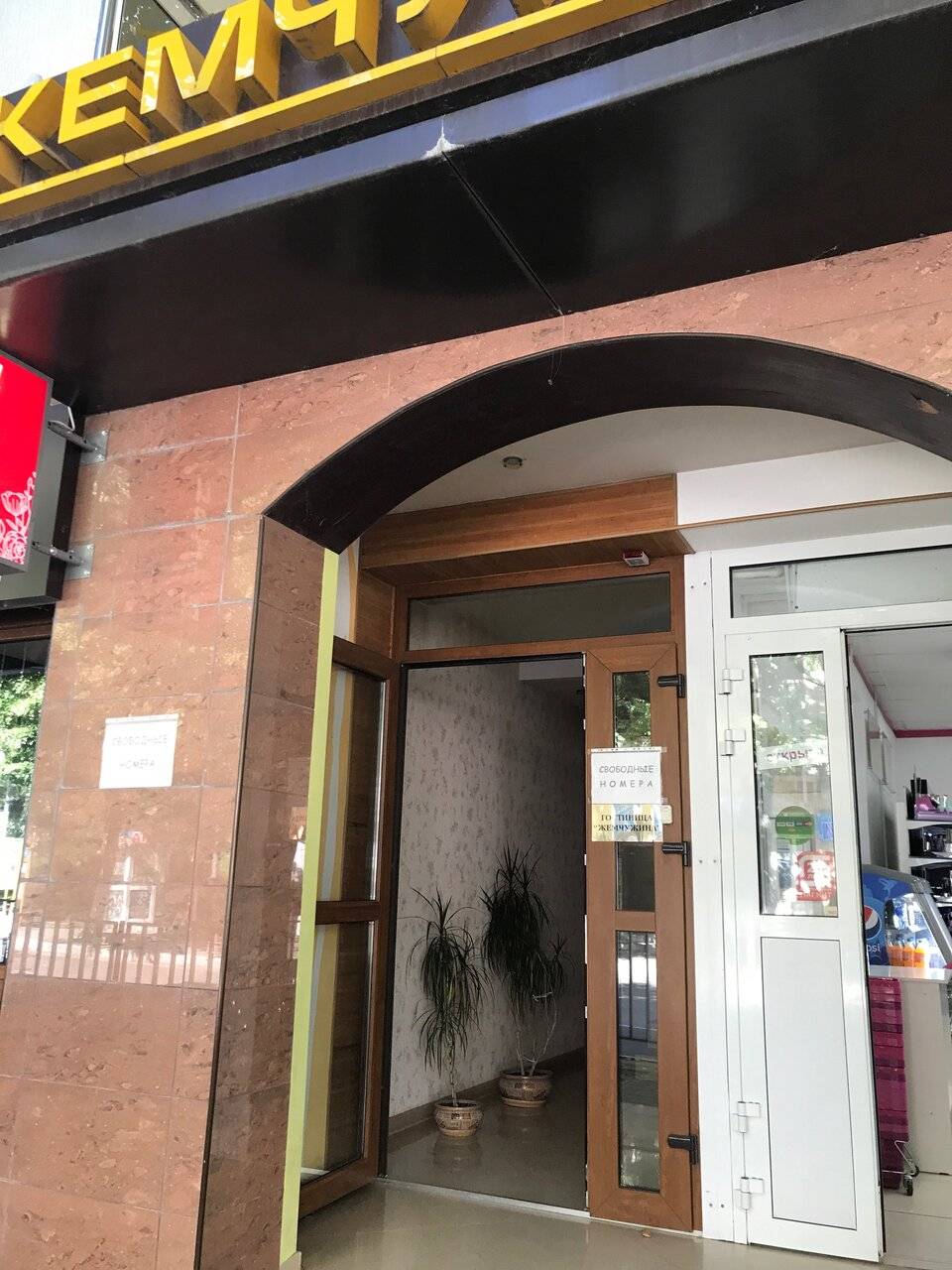 Фото Гостиницы Жемчужина Анапа 29